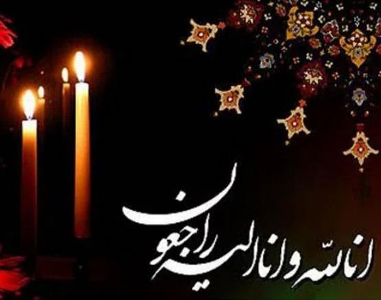 تسلیت رئیس مجلس شورای اسلامی در پی ارتحال آیت اللّه فقیه