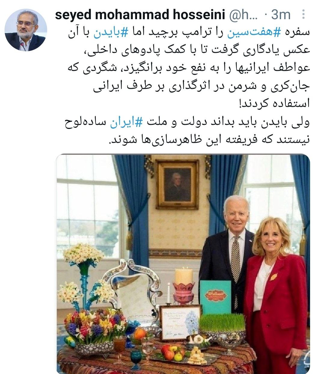 دولت و ملت ایران فریفته ظاهرسازی بایدن نمیشوند دولت و ملت ایران فریفته ظاهرسازی بایدن نمیشوند