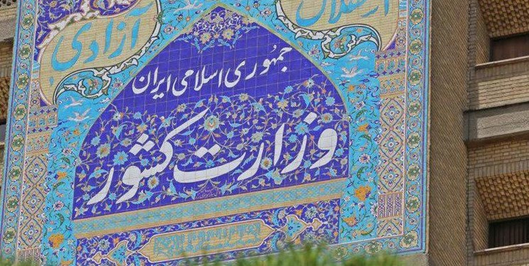 وزیر کشور با تبدیل ۲ روستا به شهر موافقت کرد