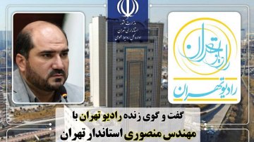 ایجاد زیرساخت‌های لازم برای توسعه شرکت‌های دانش بنیان