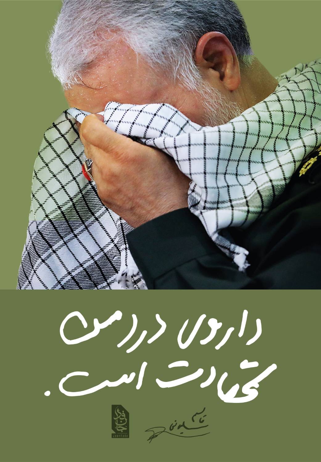 پایتخت آماده گرامیداشت سومین سالگرد شهادت سردار دل ها