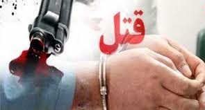 قاتل پدر در دام پلیس قاتل پدر در دام پلیس