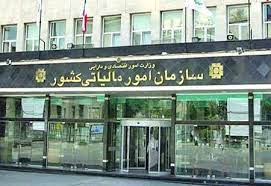 تسهیل اعطای اینماد و دریافت کد رهگیری مالیاتی برای کسب و کار‌های اینترنتی