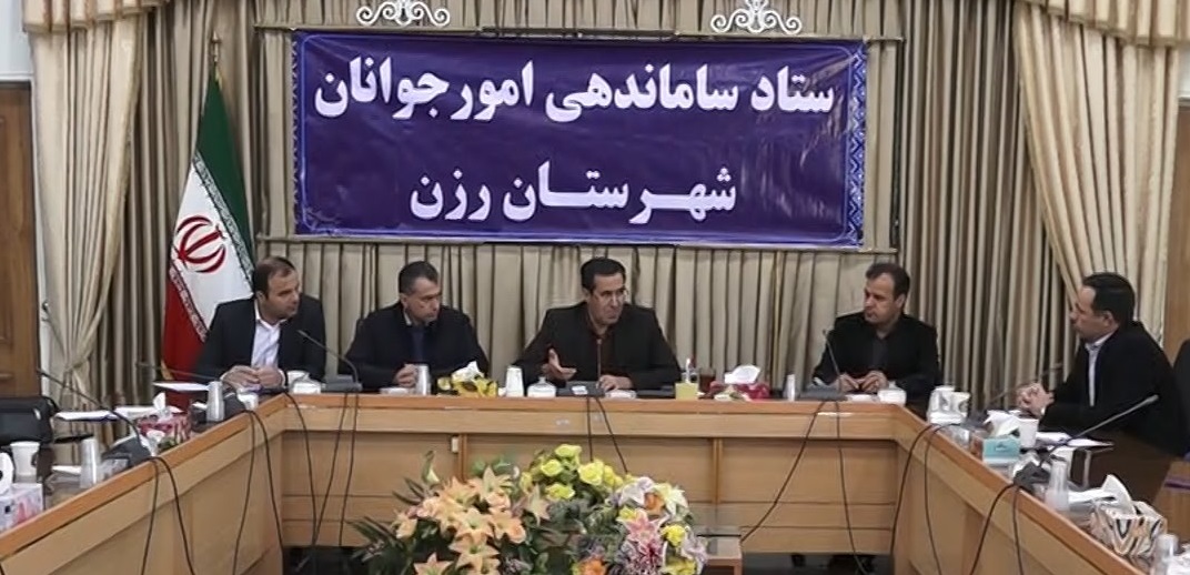 مجمع خیران ازدواج در شهرستان رزن تشکیل می شود