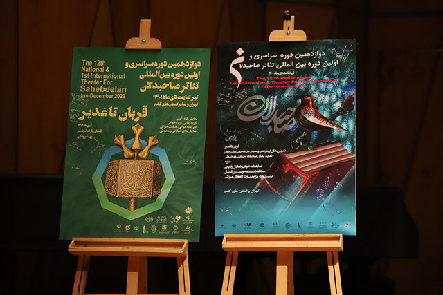 معرفی آثار بخش رادیو تئاتر جشنواره صاحبدلان معرفی آثار بخش رادیو تئاتر جشنواره صاحبدلان