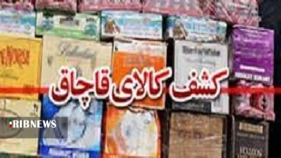کشف لوازم خانگی میلیاردی قاچاق در کوهدشت