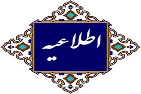 فهرست مراکز واکسیناسیون کرونا