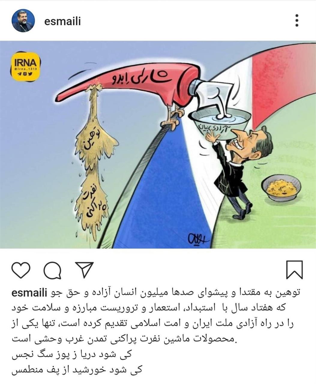 واکنش وزیر فرهنگ به اقدام موهن نشریه فرانسوی