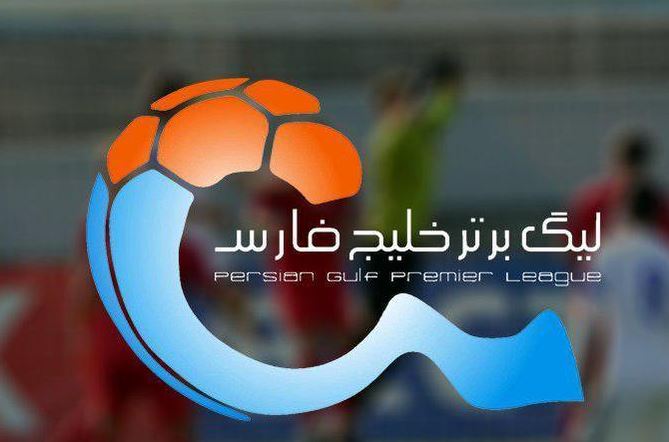 اعلام برنامه هفته شانزدهم تا بیست و دوم لیگ برتر فوتبال