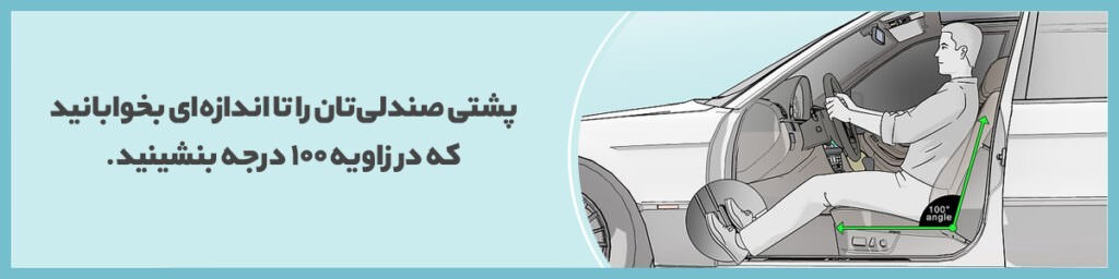 نکات کاربردی در رانندگی ارگونومیک