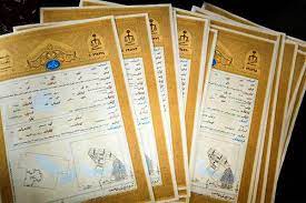 صدور سند برای بیش از چهار هزار هکتار از اراضی کشاورزی استان قزوین