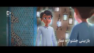 معرفی بهترین فیلم‌های برنامه‌ی اکران روز دوم جشنواره عمار