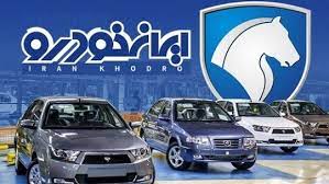 در پی اختلال سایت ایران خودرو؛ مهلت ثبت نام تمدید شد