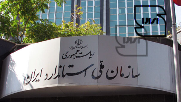 ابلاغ استاندارد اجباری خدمات پس از فروش لوازم خانگی