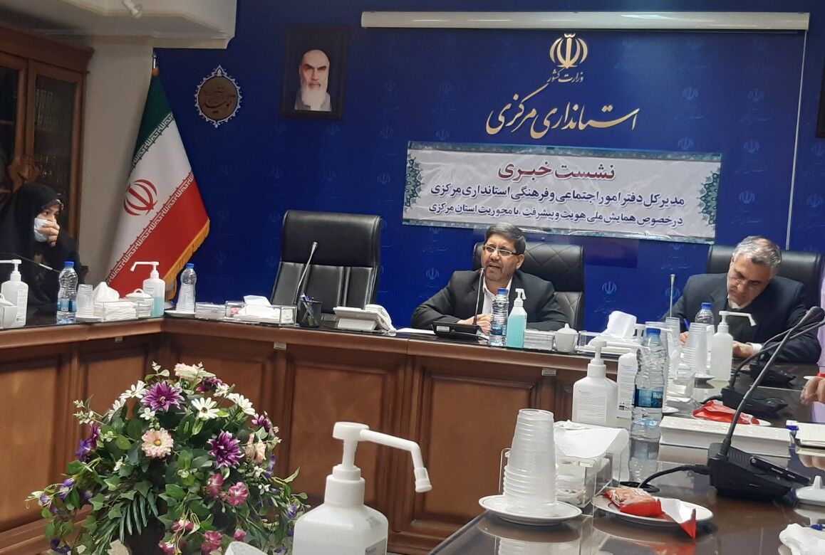 استان مرکزی محور همایش ملی استان مرکزی محور همایش ملی
