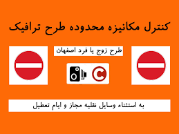 طرح زوج و فرد، پا برجاست