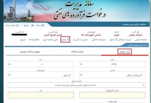 صنعتگران گیلان برای دریافت سوخت جایگزین هرچه سریعتر اقدام کنند