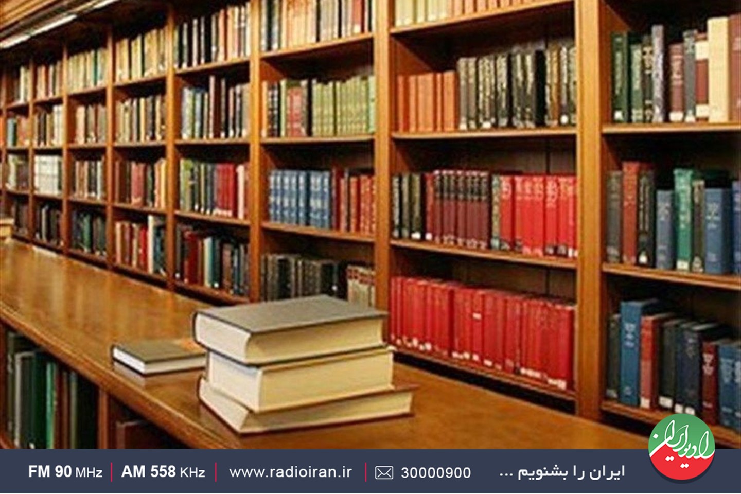 راه اندازی کتابخانه ملی مجازی موضوع ایران امروز
