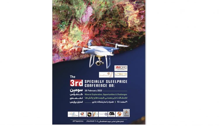بزرگترین گردهمایی اکتشاف ایران ۹ اسفندماه برگزار میشود بزرگترین گردهمایی اکتشاف ایران ۹ اسفندماه برگزار میشود