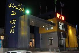 صنعتی سازی گردشگری رویکرد سازمان منطقه آزاد ماکو