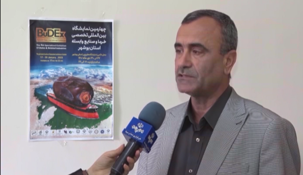 چهارمین نمایشگاه بین‌المللی تخصصی خرما و صنایع وابسته در بوشهر