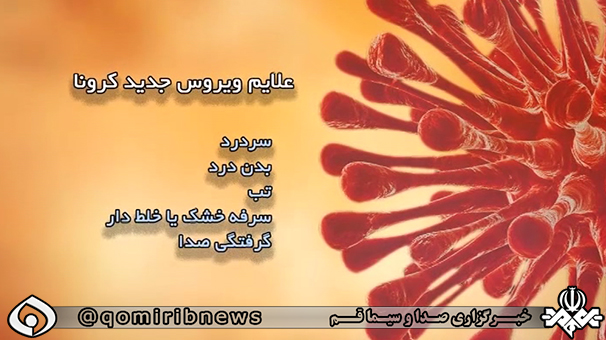 ضرورت پیشگیری برای جلوگیری از گسترش موج جدید کرونا