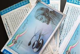 فعالیت کلیه شعب تأمین اجتماعی خراسان رضوی به مدت چهار ساعت