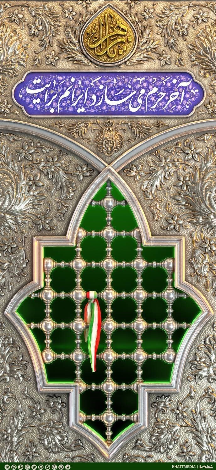 آرزوی شیعیان، موضوع دیوارنگاره جدید میدان جهاد آرزوی شیعیان، موضوع دیوارنگاره جدید میدان جهاد