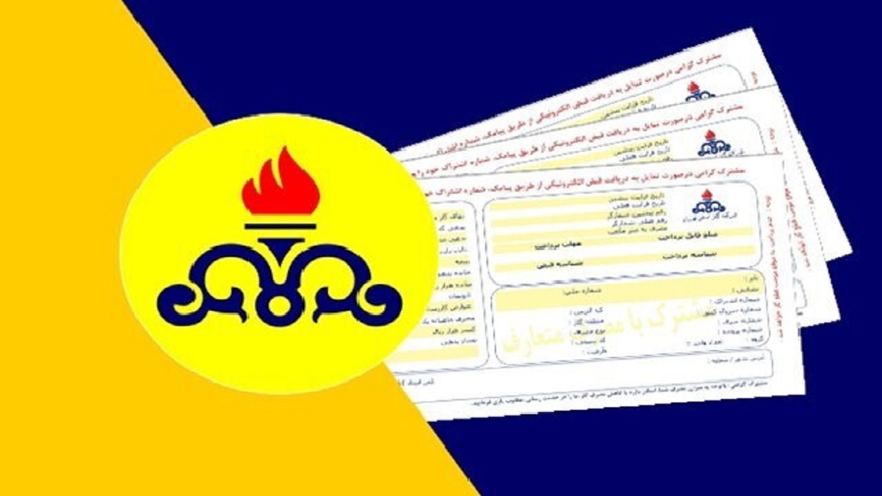 قطع گاز ادارهها و نهادهای عمومی پرمصرف قزوین قطع گاز ادارهها و نهادهای عمومی پرمصرف قزوین