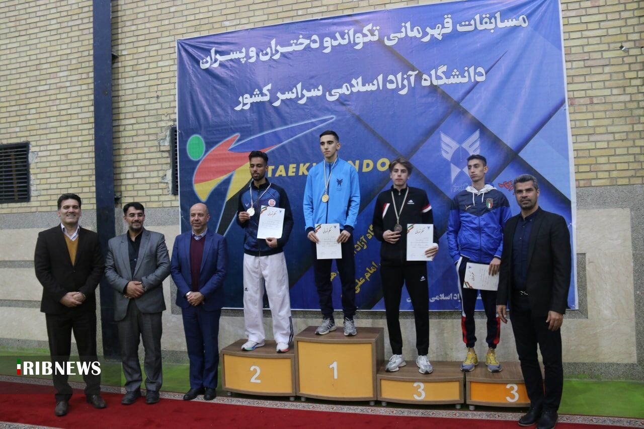 معرفی برترین‌های مسابقات تکواندو دانشجویان پسر مناطق دانشگاه آزاد کشور