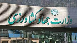 اتصال دو مجموعه باقی مانده به پنجره واحد تا پایان دی