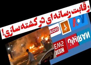پروژه کشته سازی معاندان؛ این بار در کردکوی