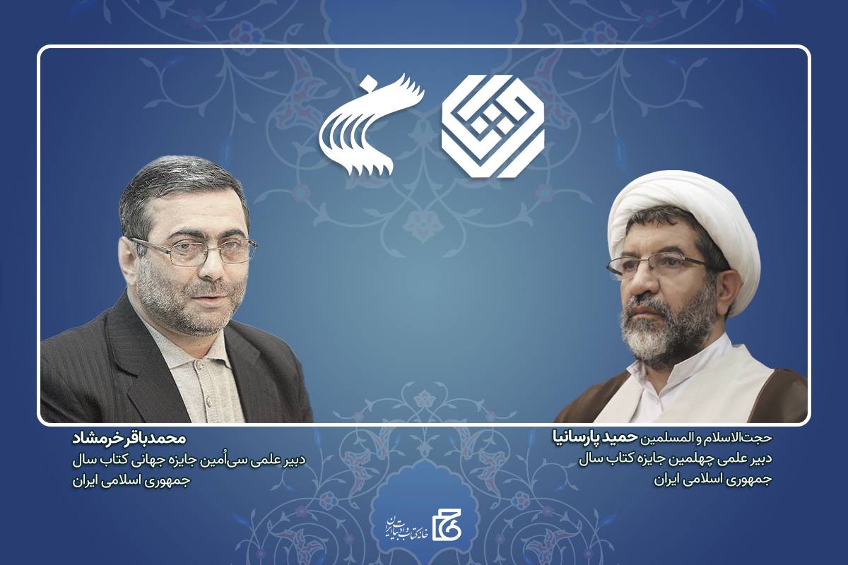 با صدور احکامی از سوی وزیر فرهنگ و ارشاد اسلامی؛