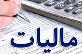 برخورد قاطع با تخلفات مالیاتی در چارچوب اخلاق و قانون