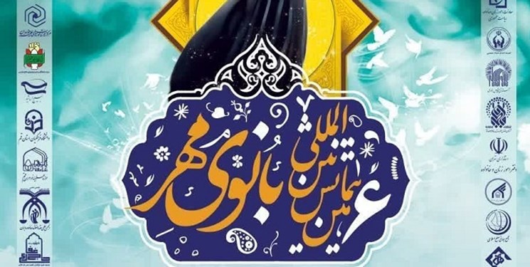 برخی از میادین و خیابانها به نام بانوان شهیده
