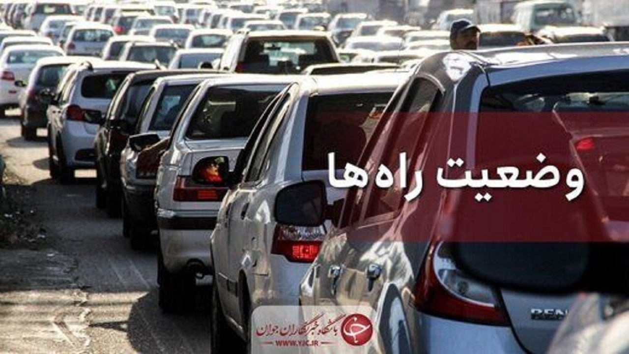 ترافیک در آزادراه کرج - تهران نیمه سنگین است
