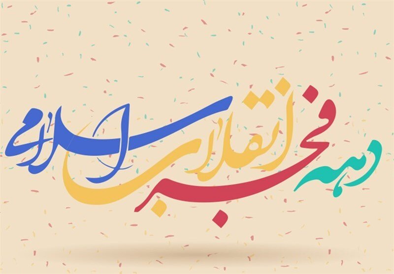 اجرای ۳۰ برنامه برای کودکان و نوجوانان ایلامی