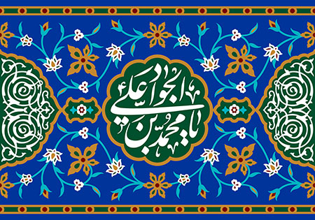 حرم بانوی کرامت در شب میلاد امام جواد (ع) غرق در نور است