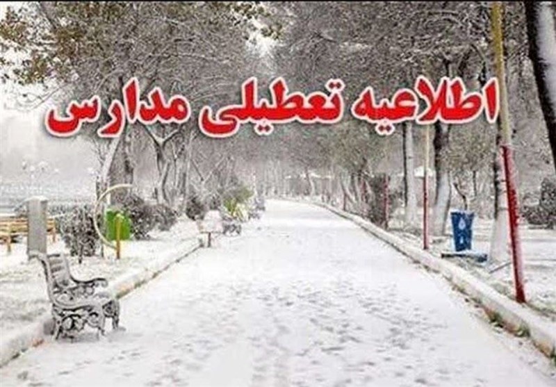  غیرحضوری شدن مدارس سنقر و کلیایی در نوبت صبح