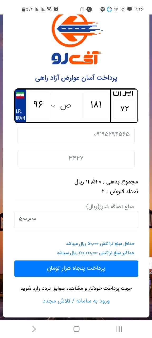 دریافت پول اضافه در آنی رو!