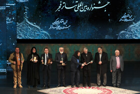 برگزیدگان چهل و یکمین جشنواره تئاتر فجر معرفی شدند برگزیدگان چهل و یکمین جشنواره تئاتر فجر معرفی شدند