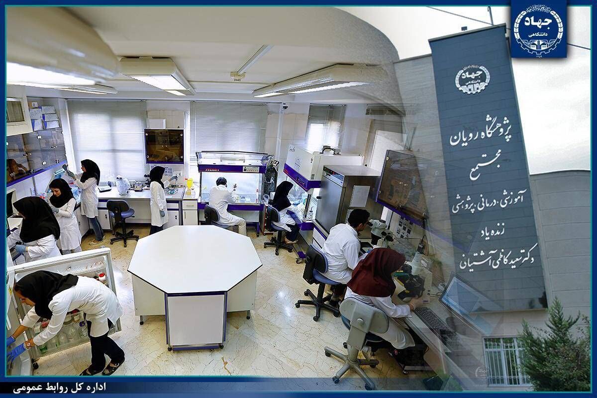 دستاوردهای «رویان» به مناسبت دهه فجر