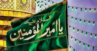 برگزاری جشن‌ میلاد حضرت علی (ع) در ۲۵ بقعه متبرکه استان