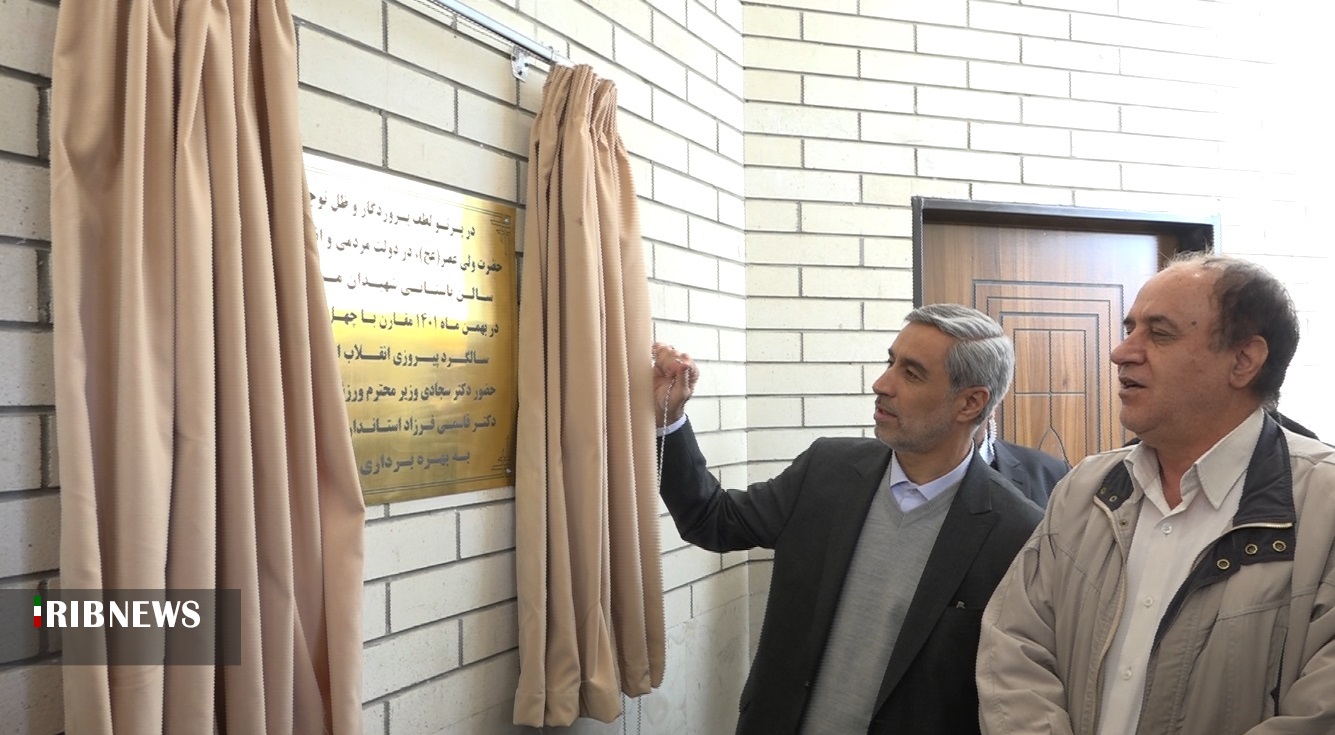 افتتاح دو طرح مهم و زیربنایی حوزه بهداشت و ورزش در همدان