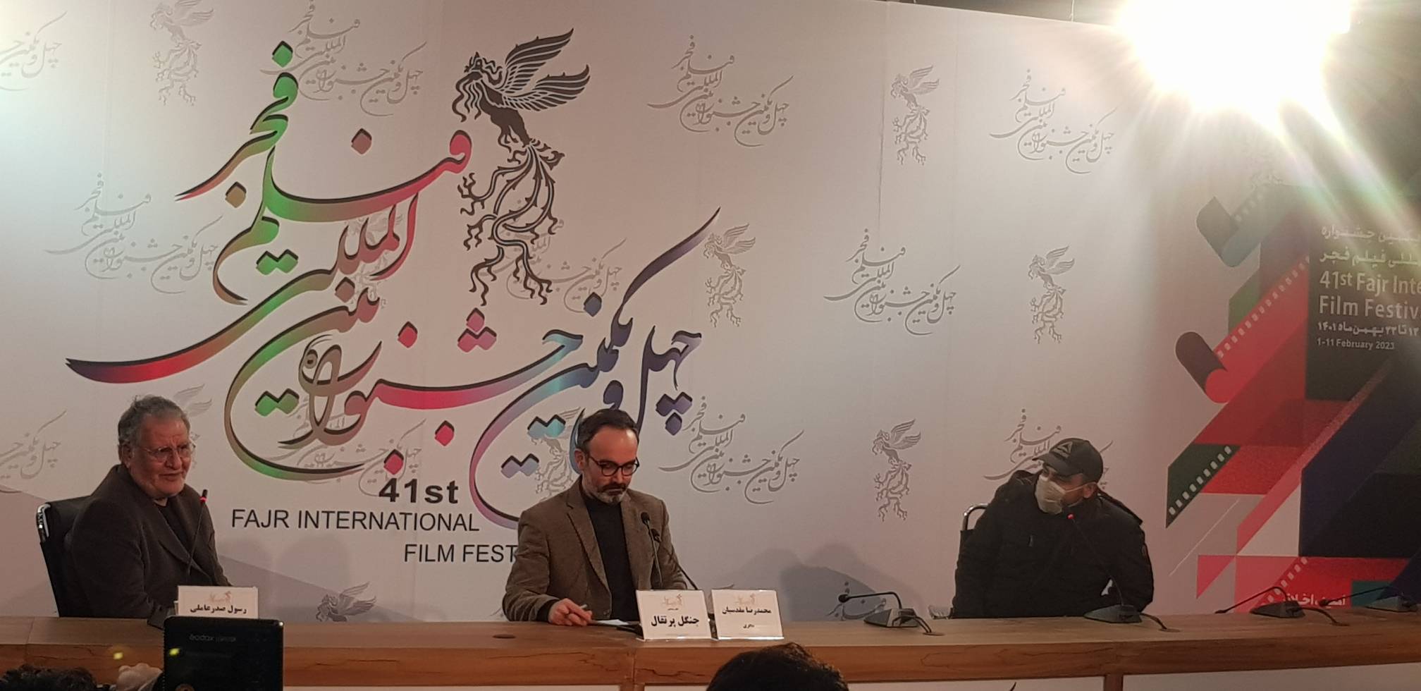 نشست تخصصی جنگل پرتقال