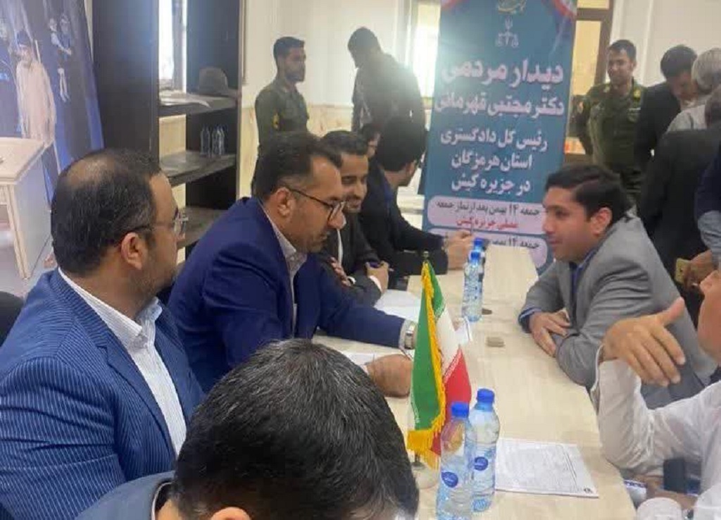 رسیدگی به مشکلات قضایی مردم جزیره کیش