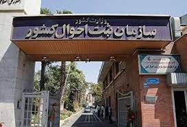 برپایی میزِخدمتِ ثبت احوال ویژه دهه فجر