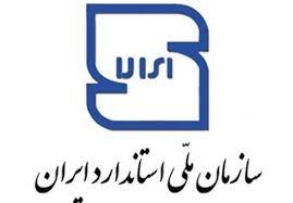 یک‌هزار نشان «حلال» تا پایان امسال صادر خواهد شد