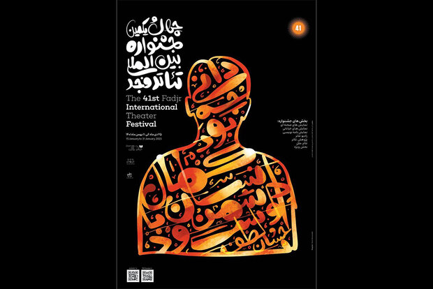 اجرای ۱۵ اثر در دومین روز جشنواره تئاتر فجر
