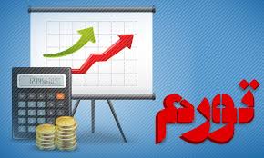 افزایش نرخ تورم  دی ماه به ۴۶.۳ درصد